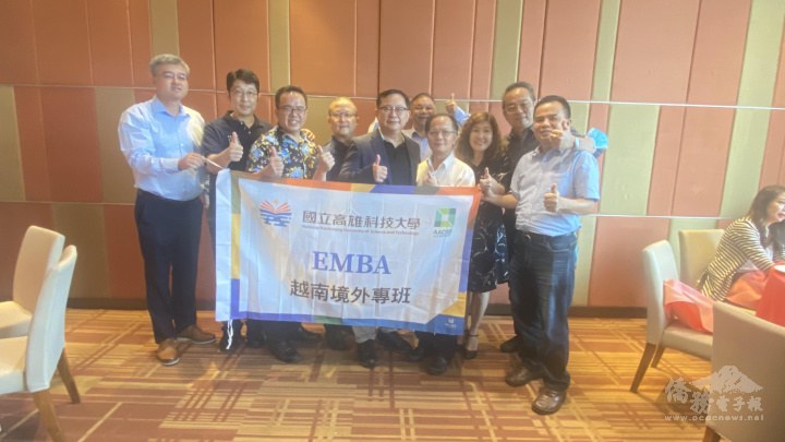 國立高雄科技大學促進南向交流在職專班(EMBA)越南班招生