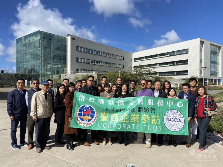 洛僑中心舉辦 i-Taiwan體驗營-臺商企業參訪，參訪聖地牙哥地區生技公司BioLegend 