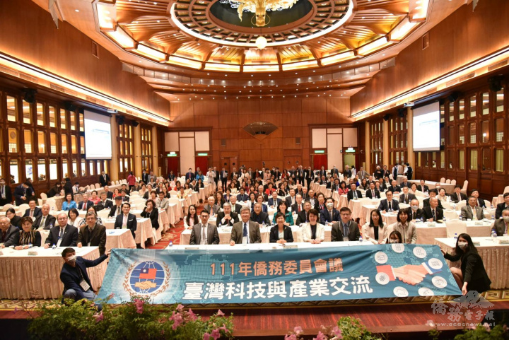 僑務委員會議「臺灣科技與產業交流」專題報告大合影