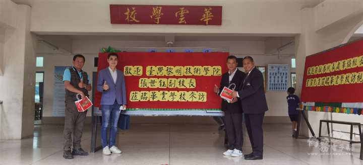 歡迎黎明技術學院副校長張世鈺