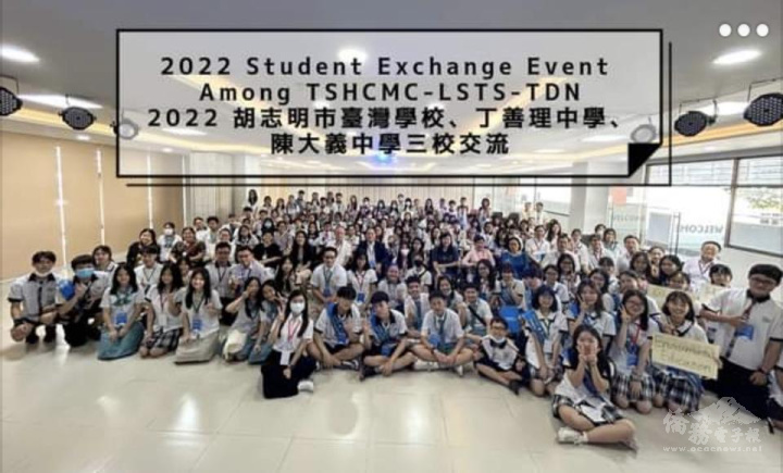 胡志明市臺灣學校舉辦三校學生英文交流