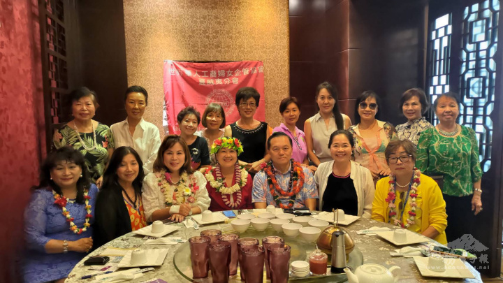 徐佳青與世界華人工商婦女企管協會夏威夷分會餐敘交流並合影