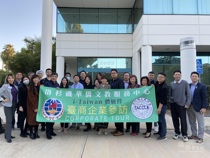 洛僑中心舉辦 i-Taiwan體驗營-臺商企業參訪，參訪製藥公司Carlsbad Technology 