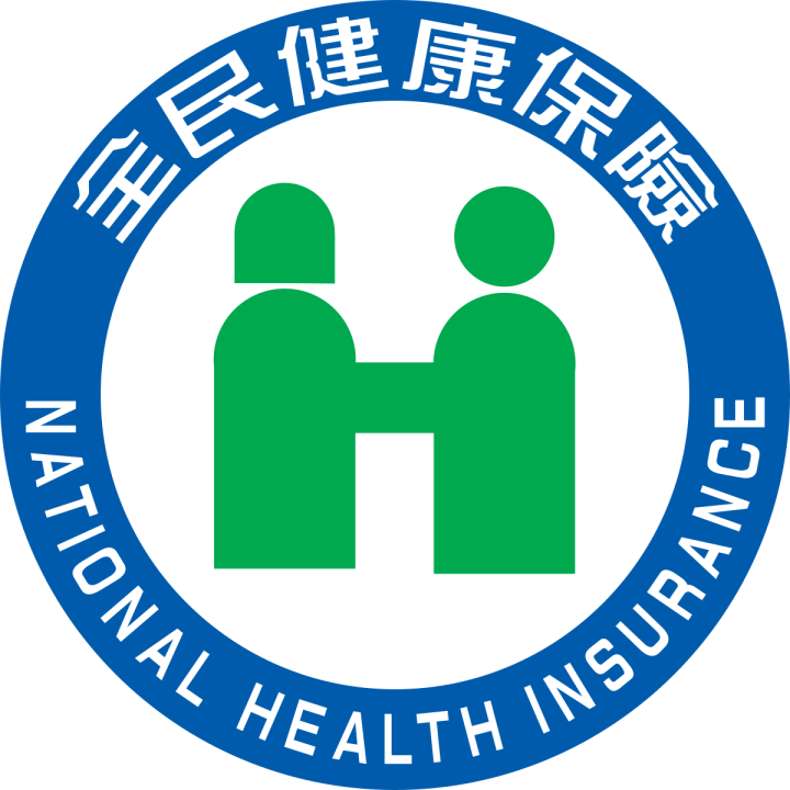 E化新紀元－健保加退保業務無紙化的蛻變