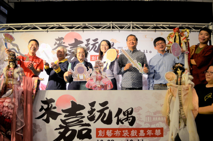 2022來嘉玩偶創藝布袋戲嘉年華9日起自11日將在嘉義縣表演藝術中心登場，邀請三昧堂創意木偶團隊、雲龍閣掌中劇團及戲夢坊掌中劇團聯手打造多型態的戲偶演出，歡迎大小朋友一同造訪。