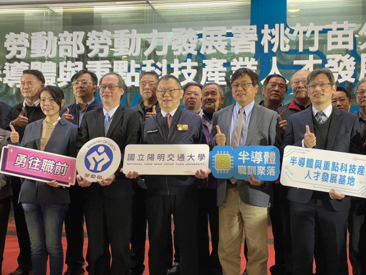勞動部勞動力發展署桃竹苗分署與國立陽明交通大學合作辦理「半導體與重點科技產業人才發展基地」，勞動部常務次長陳明仁（前左2）、陽明交大校長林奇宏（前左3）與新竹市長當選人高虹安（前左1）等人23日出席揭牌。