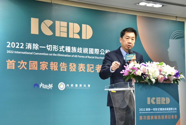 陳宗彥次長於 ICERD 記者會致詞