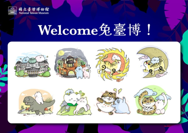 國立台灣博物館與插畫家「有隻兔子」合作，以台博館建築、典藏品、IP圖像等為主題，發行8款限量NFT，包含台博館著名典藏品「藍地黃虎旗」、台灣雲豹、石虎等都成設計元素。（台博館提供）