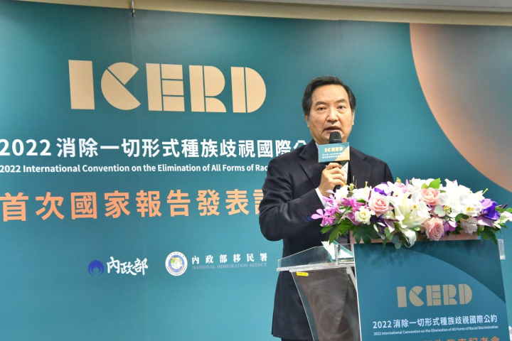 行政院政務委員兼發言人羅秉成於 ICERD 記者會致詞