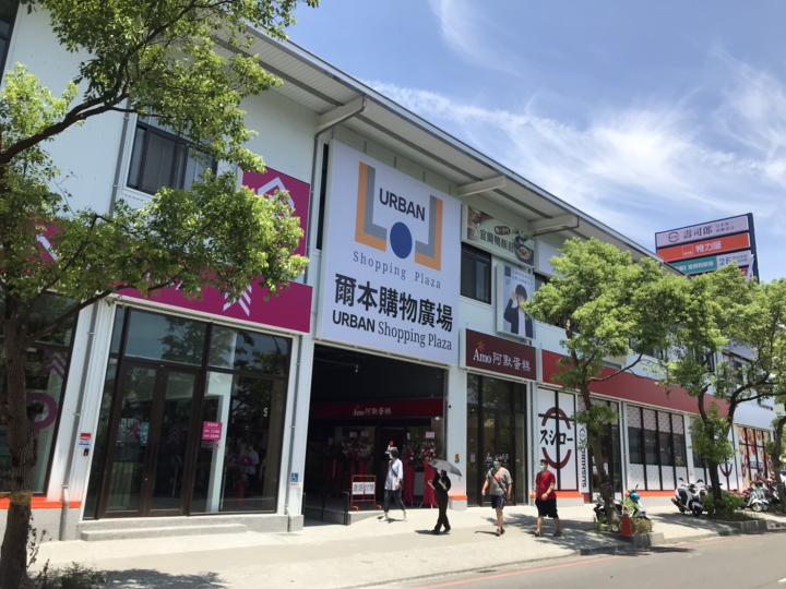 爾本購物廣場外觀