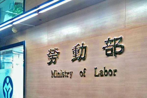 因應央行升息，勞動部全額補貼「勞工紓困貸款」升息半碼利息