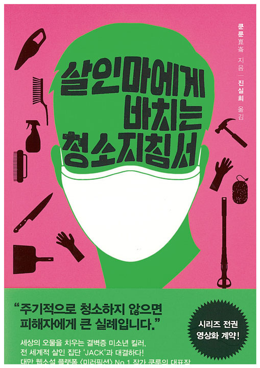  鏡文學鎖定韓國市場，旗下小說紛紛售出版權，出版韓文版，也是IP授權的第一步。