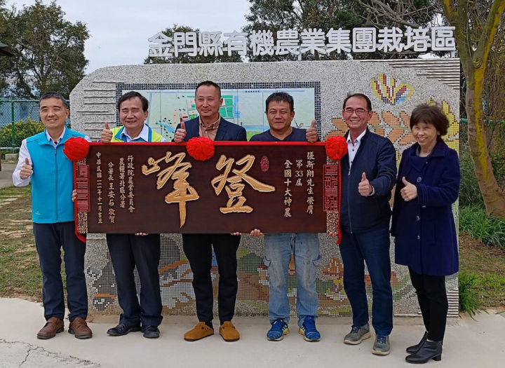 農糧署北區分署長王安石（左2）跨海赴金門致贈匾額給金門地區首名百大青農，同時也是第33屆全國十大神農獲獎者張斯翔（左3），表達祝賀之意。（金門縣政府提供）