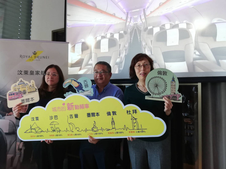 汶萊皇家航空22日宣布，2023年起恢復台北-汶萊航線，每週2班，3月26日起每週3班，採用空中巴士A320neo機型，單程飛行時間3.5小時。