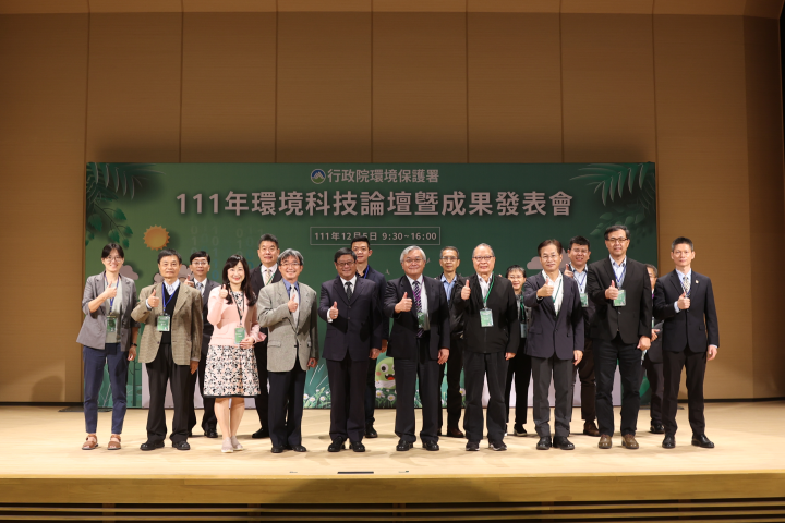 科技論壇暨成果發表會 擘劃未來環境科技淨零轉型|經貿 | 僑務電子報