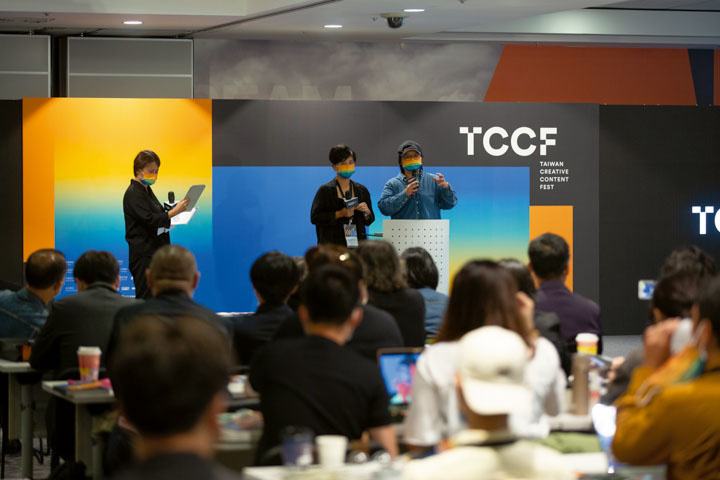  文策院舉辦TCCF創意內容大會，廣邀國際投資者，為影視企劃搭橋，開拓台劇在國際市場的能見度。（文策院提供）