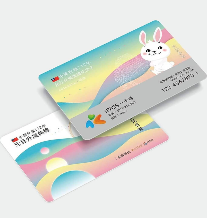高雄市政府27日表示，2023年元旦升旗典禮將在高雄市文化中心圓形廣場舉行，當天將限量發放5000張特製版「一卡通」，卡面以癸卯兔年為圖，並以「共融城市，多元並進」主題進行設計。（高雄市政府提供）