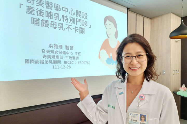奇美醫學中心婦女保健中心主任洪雅珊28日在院內衛教宣導會表示，新手媽媽若面臨哺乳問題，應尋求專業醫療團隊協助。（奇美醫學中心提供）