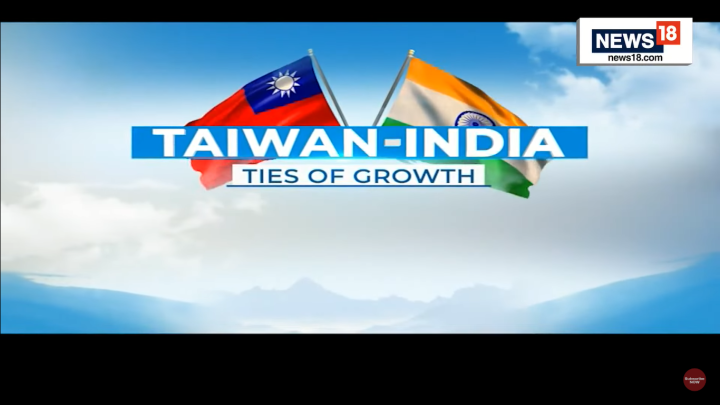 印度電視台專題報導 籲台印簽署自貿協定