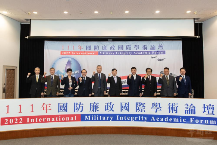 國防部舉辦「國防廉政國際學術論壇」，與會貴賓於開幕式中合影。（軍聞社記者周力行攝）