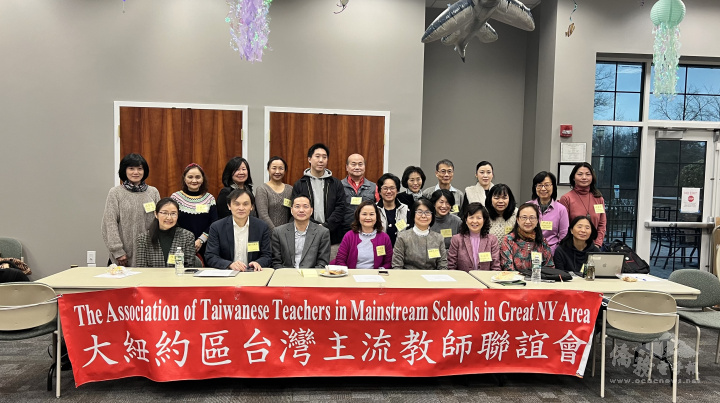大紐約區主流教師聯誼會會議討論帶學生訪臺行前準備事項，近30名教師與會，分享經驗談，前排左起：陳東東、戴松昌、陳永豐、歐瑪麗、楊敏玲