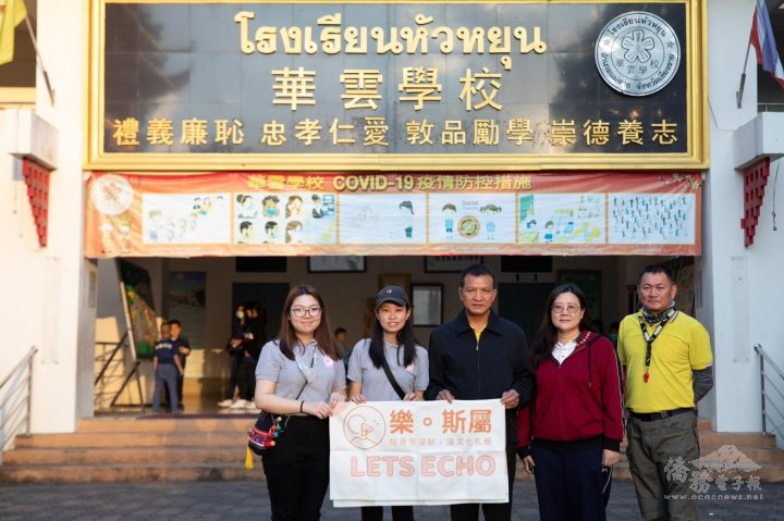 泰北華雲學校校長主任歡迎樂斯屬參訪團