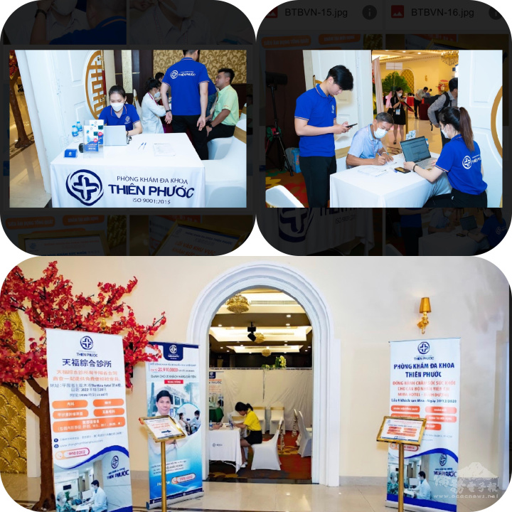 平陽臺商會免費為會員身體檢查