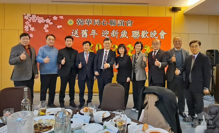 韓華同心聯誼會假江南東寶城舉行「2022送舊年迎新歲聯歡晚會」