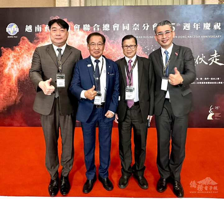 同奈臺商會歷屆會長合影；由左至右，第8-10屆會長簡智明、創會長李天柒、第7屆會長張耀仁、現任會長吳明穎