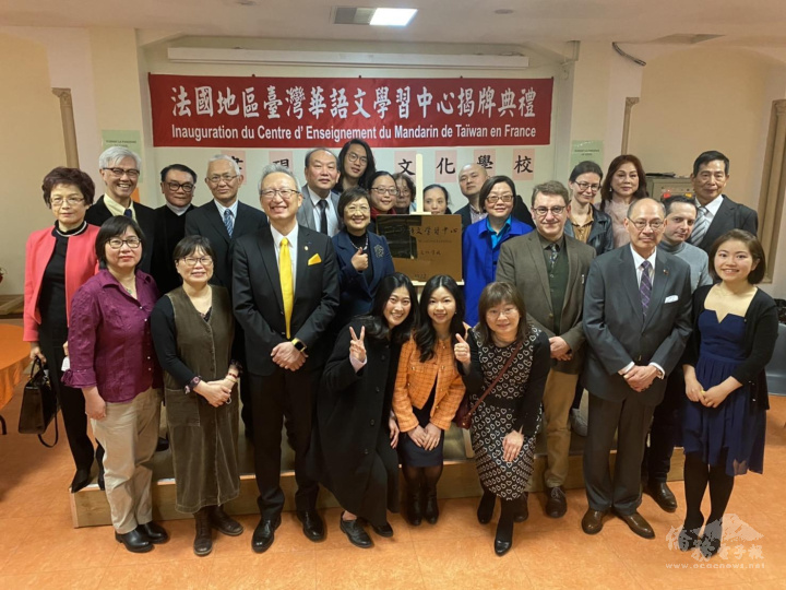 法國地區第2所臺灣華語文學習中心於2022年4月9日舉辦揭牌典禮，由徐佳青（前排左4）、吳志中（前排左3）、僑務榮譽職人員及當地主流人士們共同見證