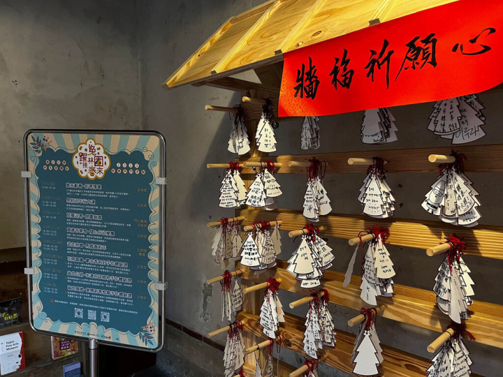 農曆春節將至，俗稱林家花園的國定古蹟林本源園邸23日大年初二就開園，安排多樣活動展演，包含定靜堂迴廊設有「心願祈福牆」，民眾可在祈福卡寫下新年願望或兔年吉祥話。（新北市文化局提供）