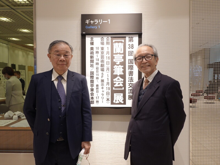 第38屆國際蘭亭筆會書法展由總會會長張炳煌（左）擔任主席進行年會及開幕式，該會報告事務總長萱原晉會上公布年會決定內容，宣布第40屆在桃園舉辦。