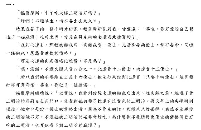 （圖取自大考中心網頁ceec.edu.tw）