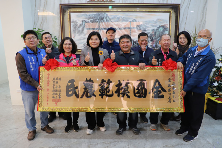 「阿甘薯叔」創辦人蘇嘉益（右5）利用地瓜特性研發各種不同型態加工產品，除平衡農業產銷供需，紓解產地供過於求壓力，促使農產品通路通暢，榮獲全國模範農民肯定，雲林縣長張麗善（左4）親自贈匾道賀。