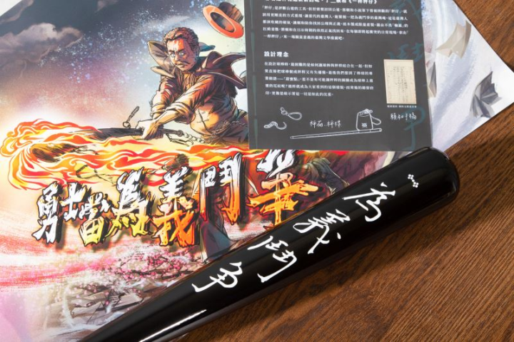 「『一桿秤仔』球棒」以賴和經典著作〈一桿秤仔〉為名，吸引眾多棒球愛好者關注。