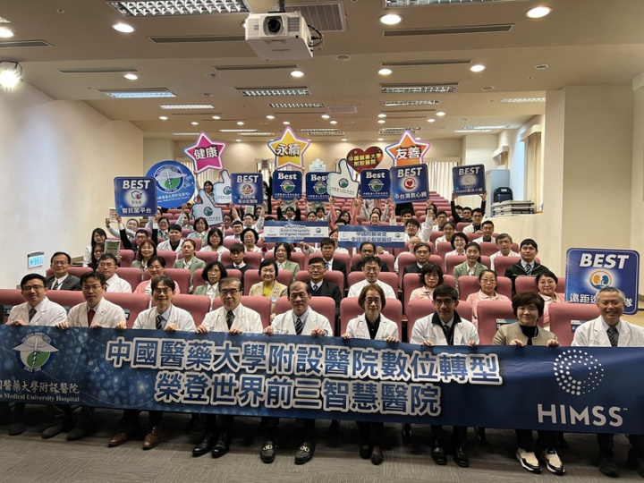首頁 / 生活 中國附醫數位轉型 獲美國HIMSS認證 2023/1/18 14:10（1/18 15:16 更新） 中國醫藥大學附設醫院18日召開記者會，醫療團隊分享數位轉型成果，並表示近日在美國美國醫療資訊暨管理系統協會（HIMSS）榮獲「數位健康指標」評鑑成績優異，智慧醫療臨床成果受到國際評審肯定。