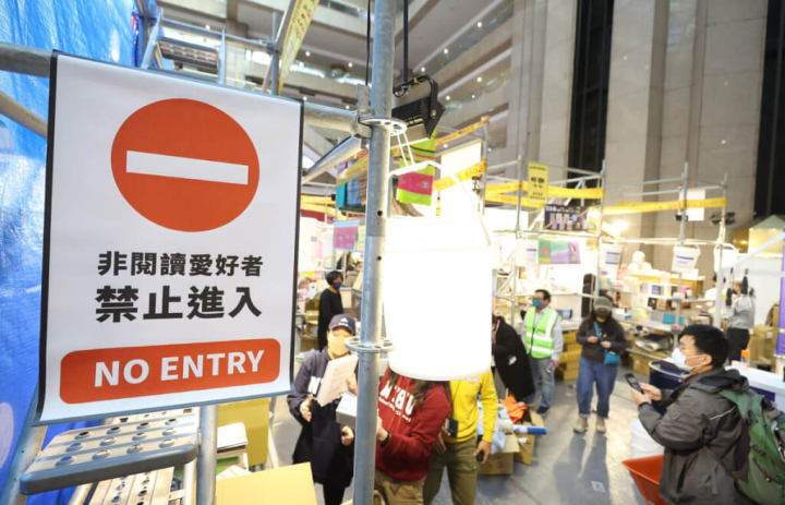 第31屆台北國際書展31日將開幕，「讀字公民書區」由獨立出版聯盟、非政府組織（NGO）團體「讀力公民行動」及台灣獨立書店文化協會所組成，今年以「讀字工地」為主題，將展區變成「工地」，鷹架成為書架，還寫有各式標語，讓民眾彷彿身在工地之間閱讀。