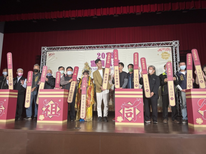 台中市政府文化局18日在市府舉行2023台中媽祖國際觀光文化節宣傳記者會，宣布台中媽祖國際觀光文化節活動將在26日（大年初五）登場，期間有逾20組團隊接力演出。