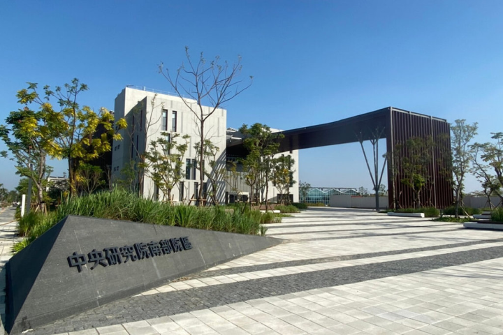 鄰近高鐵台南站的沙崙智慧綠能科學城，公私機構已陸續進駐。圖為中研院南部院區1期建物。（台南市經發局提供）