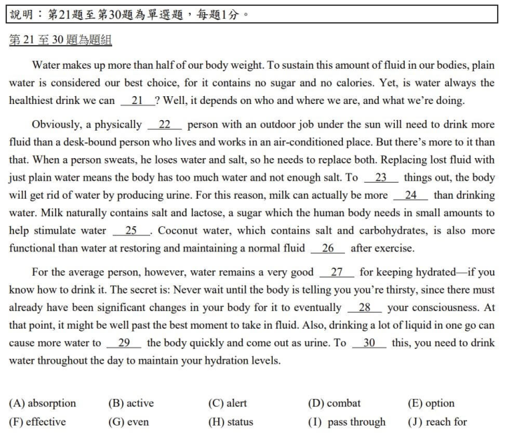 112學年度學測英文科題目其中一篇文章論述正確喝水對人體的重要性。