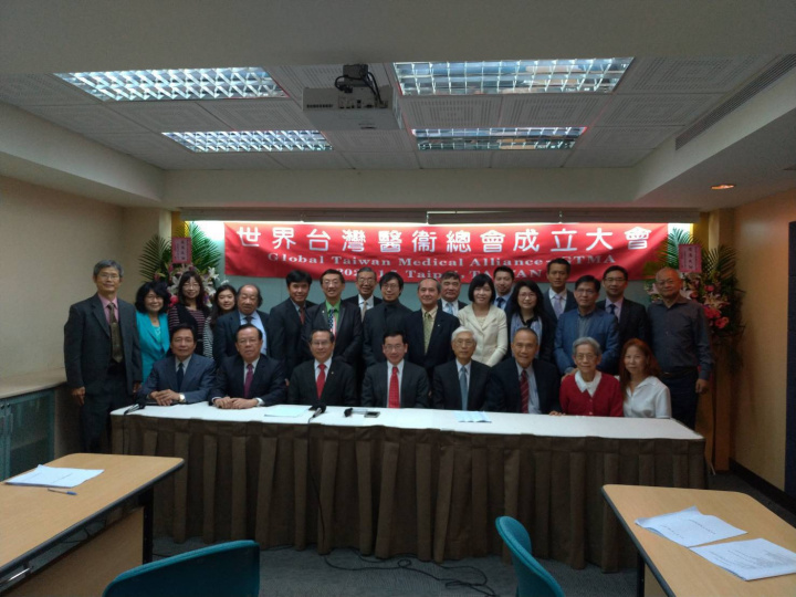 2020年1月5日,散居全球的台灣醫師齊聚台北,成立「台灣全球醫衛聯盟Global Taiwanese Medical Alliance (GTMA)。