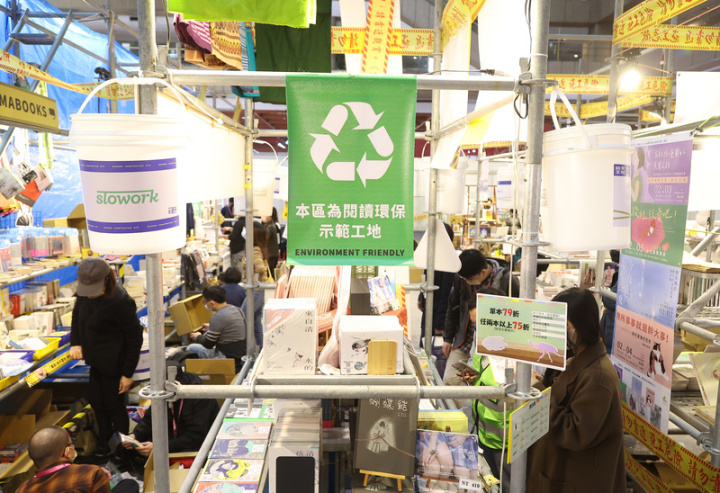 2023年第31屆台北國際書展將於31日開幕，今年「讀字公民書區」以「讀字工地」為主題，將展區打造成「工地」，讓民眾穿梭在鷹架與管線之間，彷彿置身於工地中。