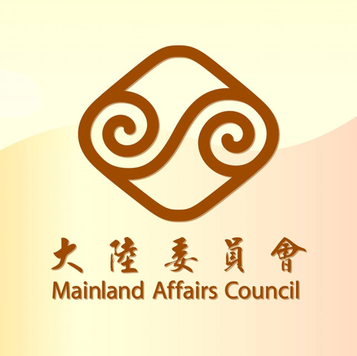 陸委會籲棄政治框架創交流條件（圖取自陸委會臉書）