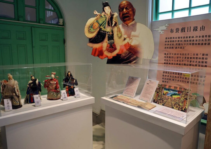 雲林布袋戲館內「紀念布袋戲國寶－黃海岱展覽」中，展出黃海岱手稿、戲偶、劇本，民眾可感受黃海岱超過一世紀的風華歲月。（雲林縣政府提供） 