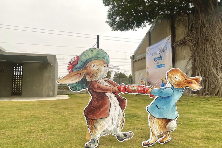 台南隆田Cha Cha園區與青林出版社合作，將於22日起推出小兔彼得特展，以園區戶外花園為策展場域。（台南市文資處提供）