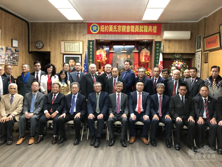 紐約黃氏宗親會2023年主席就職，華埠各大僑團領袖到場祝賀