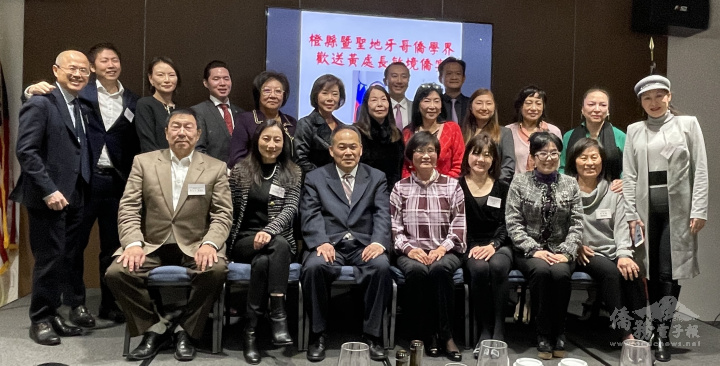 橙僑中心主任蕭蓓如率領各僑團與黃處長夫婦合影留念