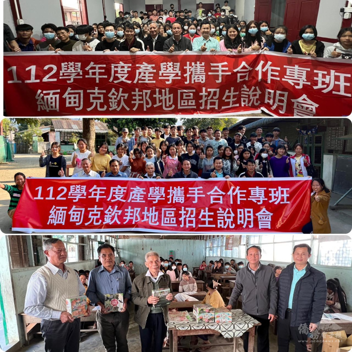 抹允智光學校和抹允存真學校招生與校領導師生合影