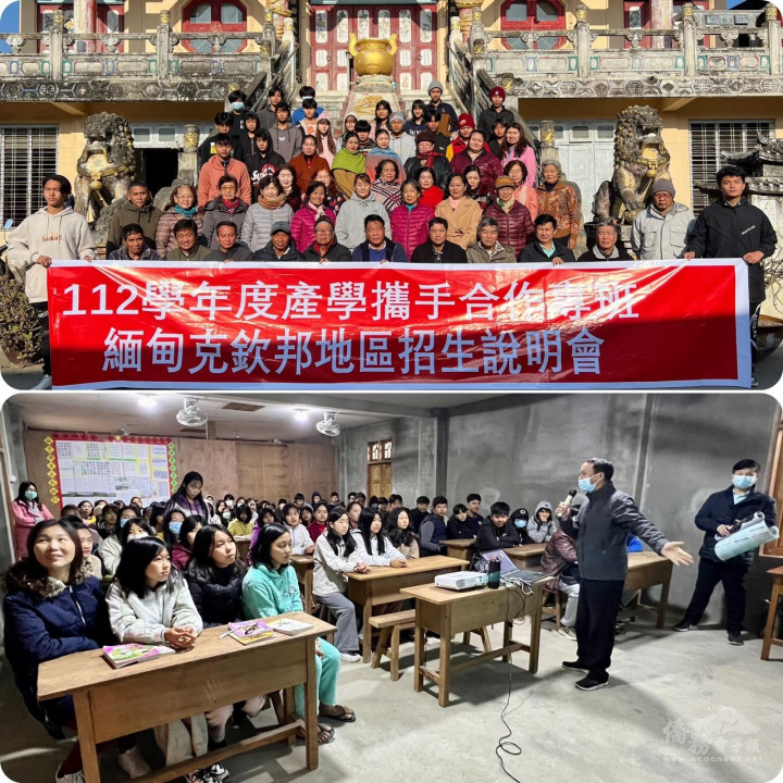 和平育華學校招生合影（上），和平新村佛經學校招生現場（下）