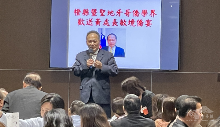 駐洛杉磯辦事處處長黃敏境感謝南加州僑胞的支持